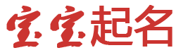 市场热点交易网起名网